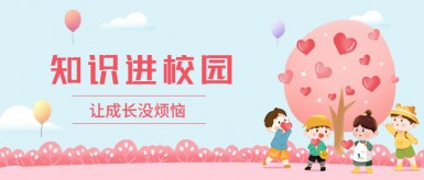 欧美嫩逼我色色色色白纸坊地域文化讲座“走进”白纸坊小学